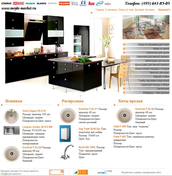   www.moyki-market.ru
