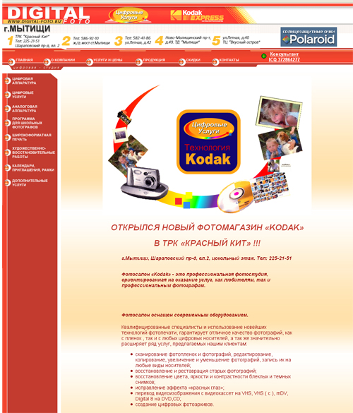 Digital-foto ( ) (2006 )