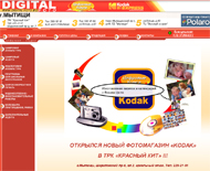 Digital-foto ( ) (2006 )